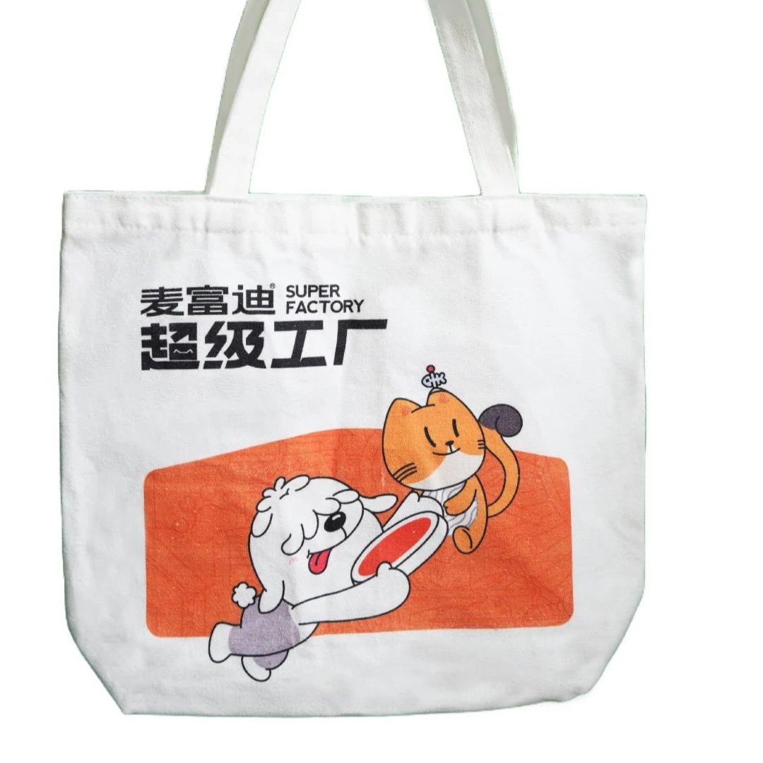 麦富迪定制帆布袋
