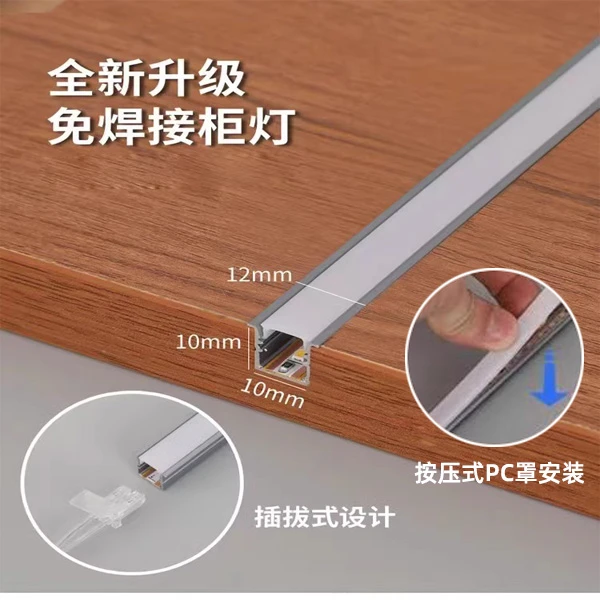 LED免焊接橱柜灯柜底灯手扫感应拔插式衣柜酒柜餐边嵌入式层板灯