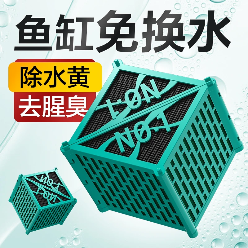 创宁鱼缸过滤材料活性炭非陶瓷环细菌屋污力丸黄水克星净水魔方