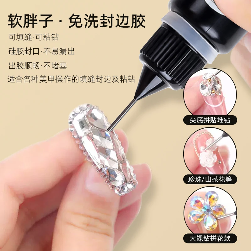 氢能量软胖子封边胶 超牢固粘钻胶 粘钻三宝 美甲造型胶大力胶