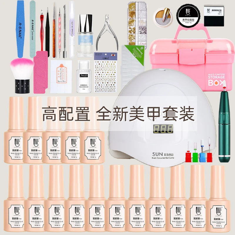 美甲做指甲油胶初学入门试水家用开店专业美甲新手套装全套工烤灯
