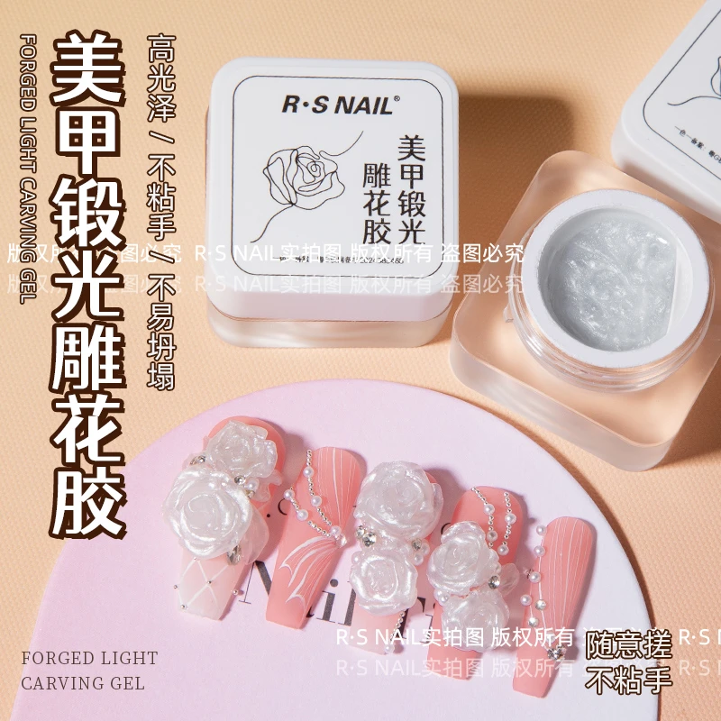 RSNAIL锻光雕花胶软糖胶质手工捏捏胶冰花款可随意捏造型美甲店