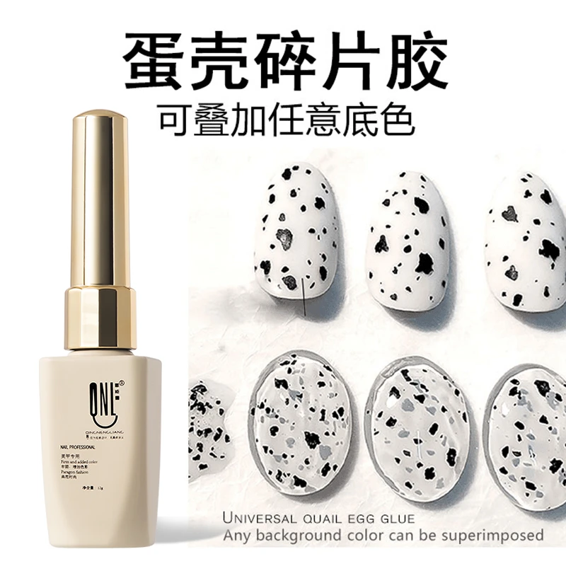 氢能量-米黄瓶-蛋壳碎片胶可叠涂在任何色胶上透明胶体黑色颗粒