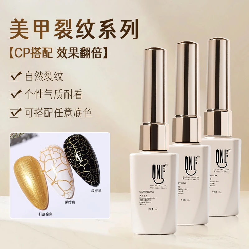 氢能量美甲裂纹系列 自然裂纹黑白两色 气质个性 可任意搭配底色