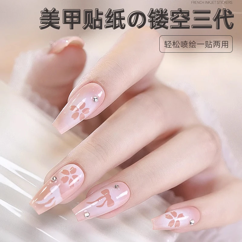 美甲贴纸工具-镂空三代 可做喷绘可做拍拍款式 四款可选 轻松喷绘