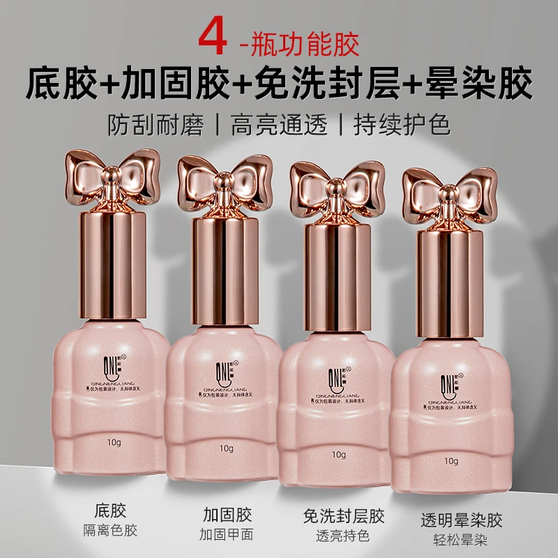 氢能量-底胶免洗封层加固晕染胶基础功能胶耐磨牢固透亮美甲套装