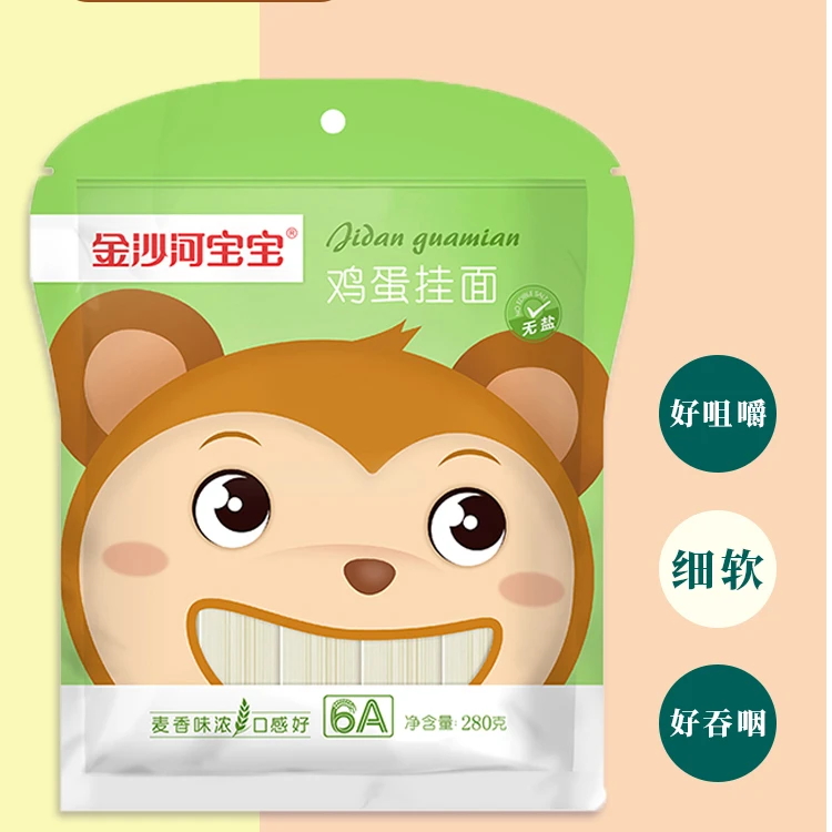 无盐儿童挂面宝宝面条280g原味鸡蛋面蔬菜面辅食无添加盐宝宝面