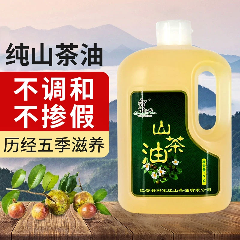 2.5L正宗茶籽油健康绿色山茶油家庭装炒菜大别山老树纯正佳品