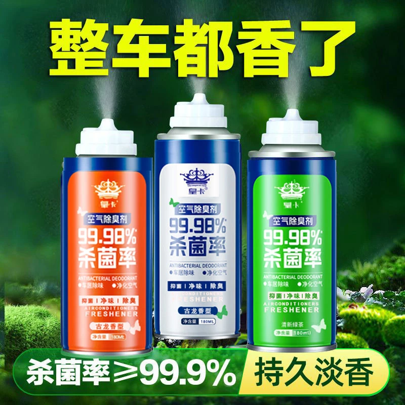 [小扬哥专属]汽车除异味车内除臭去异味专用剂新车除甲醛异味神器