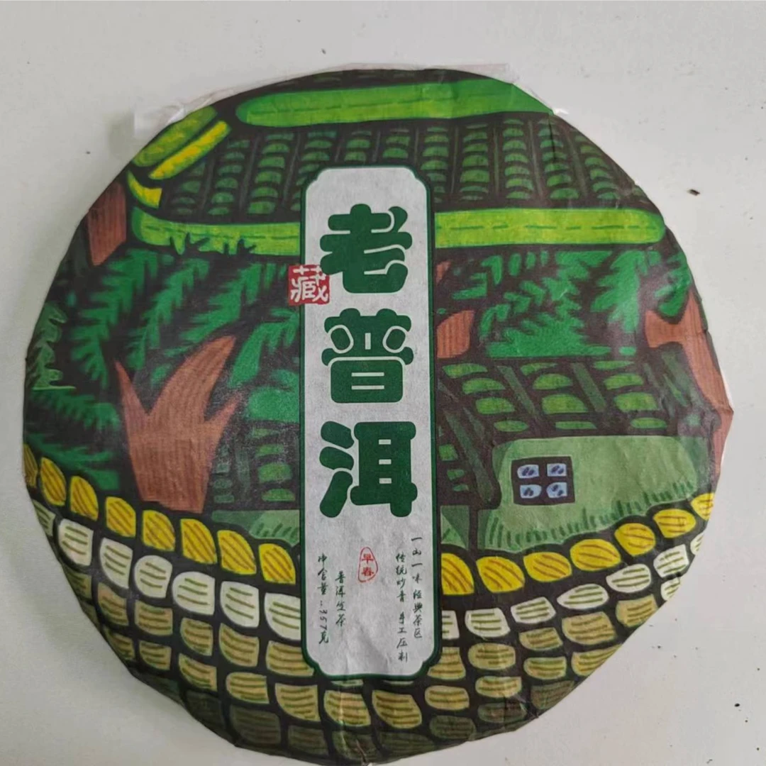 云南普洱茶生茶 老普洱357克 回甘生津好