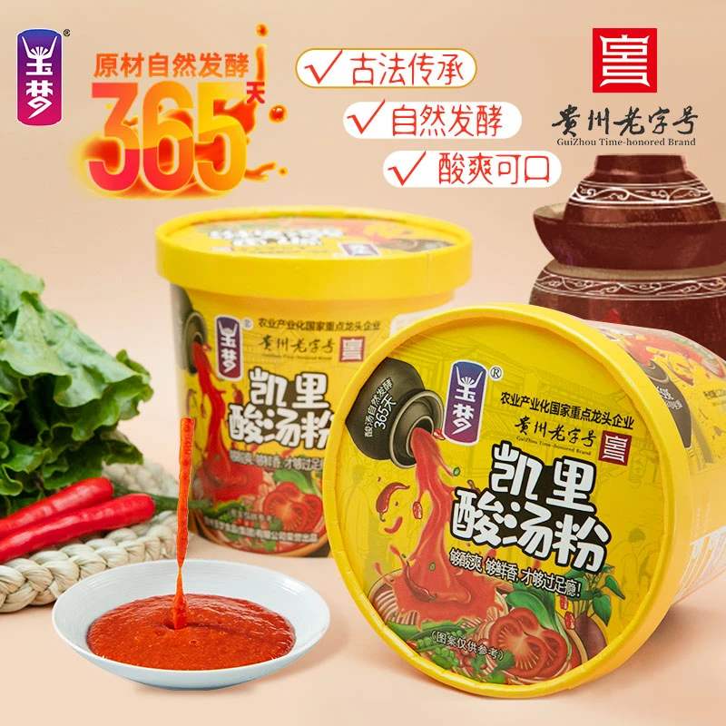 玉梦 玉梦凯里酸汤粉120g*3桶装免煮酸辣红薯粉老坛发酵夜宵美味