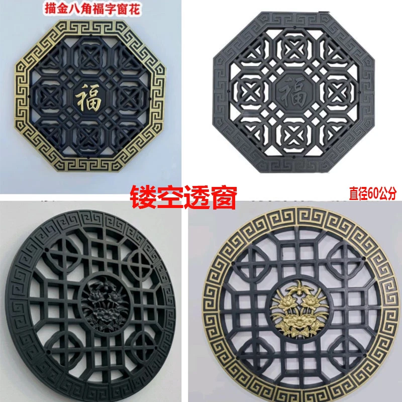 描金八角镂空福字窗花树脂透窗中式围墙墙饰直径60塑料装饰院墙