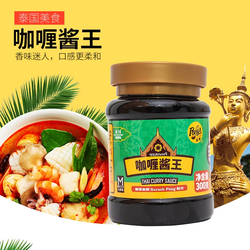PONG'S/庞师咖喱酱王300克(瓶装)泰式炒饭火锅美味调料家用微辣