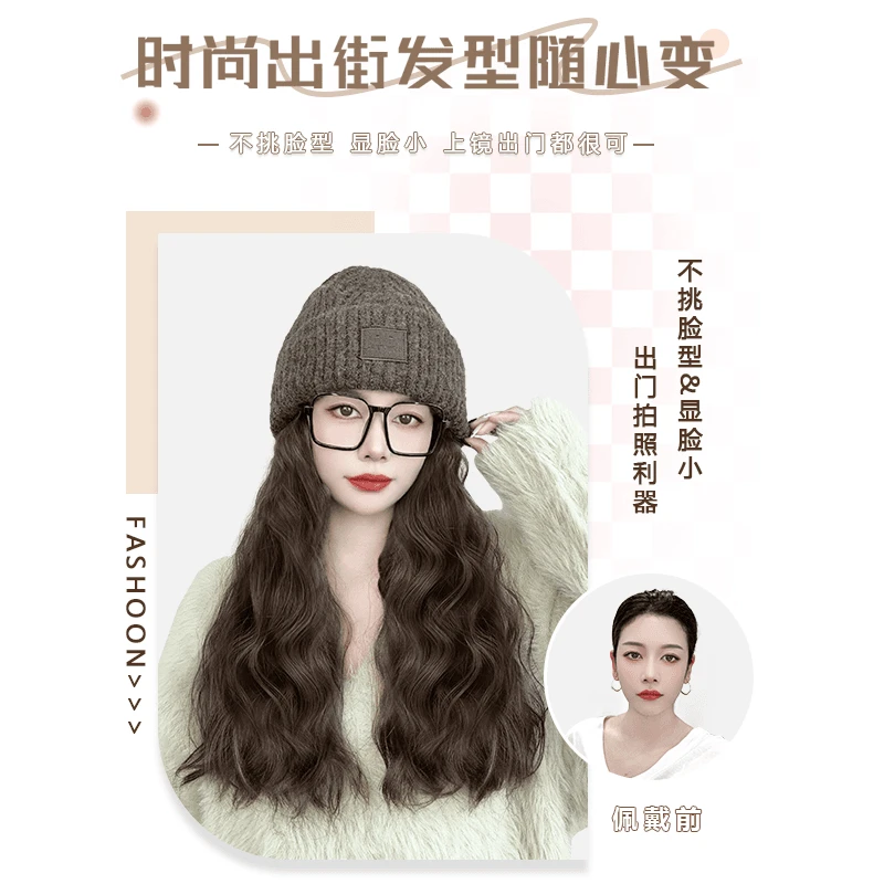 方标毛线帽假发帽子一体羊毛卷仿真发保暖百搭仙女必备羊毛针织帽