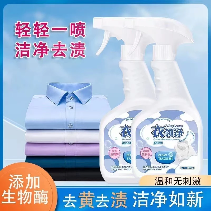 衣领净强力去污拍一发二