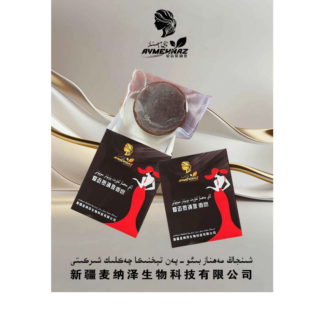 【AYMAHNAZ爱迈贺纳孜】AVRAT专用个人清洁皂