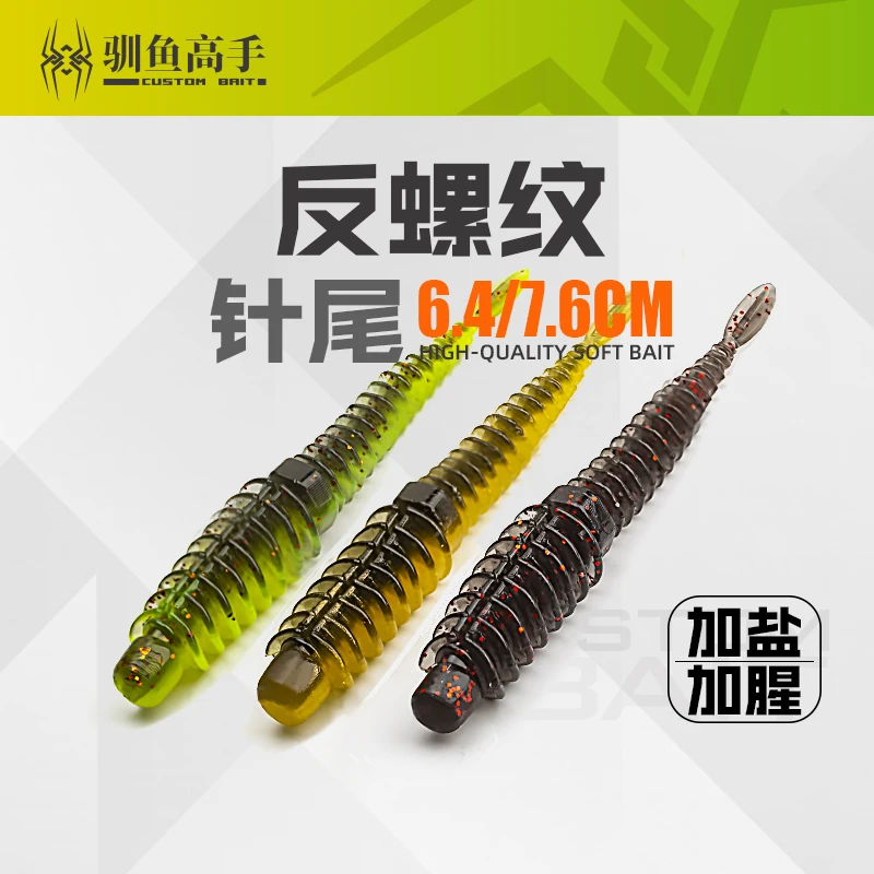 【驯鱼高手】 浮水反螺纹针尾 黑坑软饵鲈鱼 自由钓组 黑坑鳜鱼