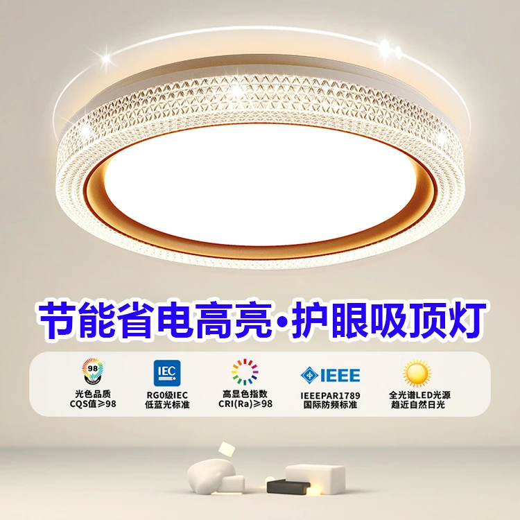 中山灯具40cm金钻套餐仿水晶轻奢客厅现代简约2024卧室led吸顶灯