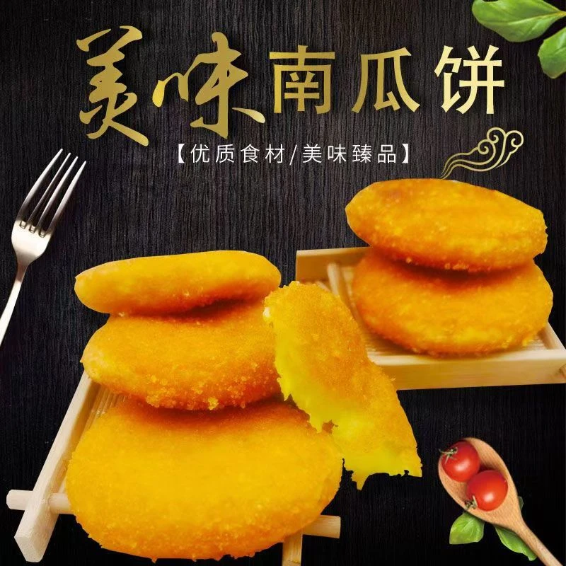 临安特产纯手工南瓜饼现做现发10个装原味南瓜饼不加馅料