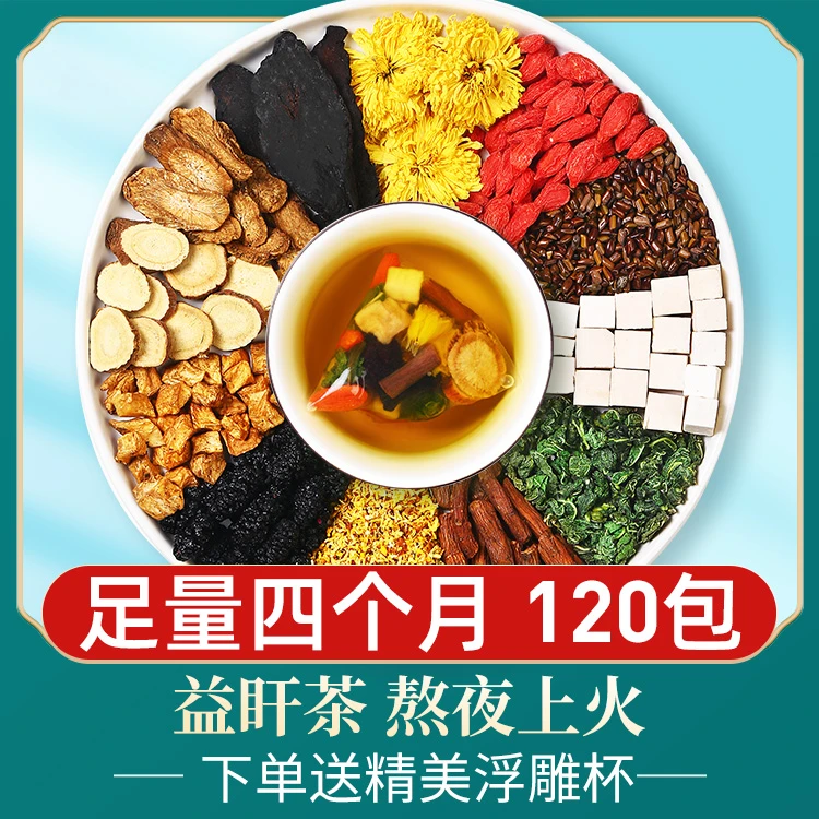 菊花枸杞决明子茶桂花蒲公英桑葚花茶清去火养生茶熬夜肝茶包
