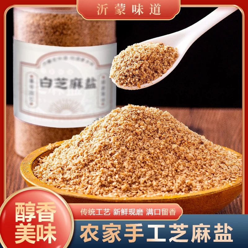 手工芝麻盐满口留香儿时回忆100g/罐炒熟烧烤配料浓郁营养工艺
