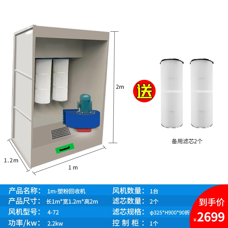 塑粉回收机粉末回收装置喷粉室静电粉末回收室打磨室喷塑环保设备
