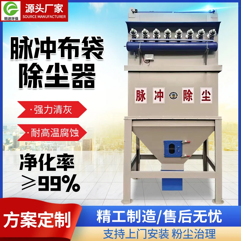 脉冲布袋除尘设备工业除尘器中央集尘仓顶锅炉滤筒粉尘收集配件