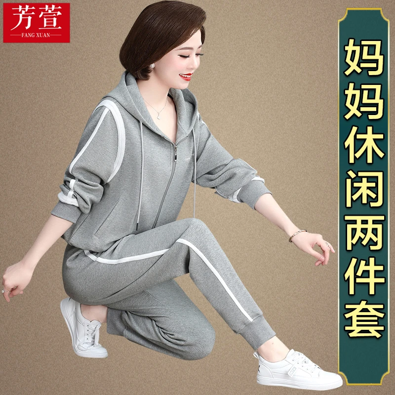 中年妈妈春装运动套装洋气2024新款长袖卫衣大码中老年女春秋外套