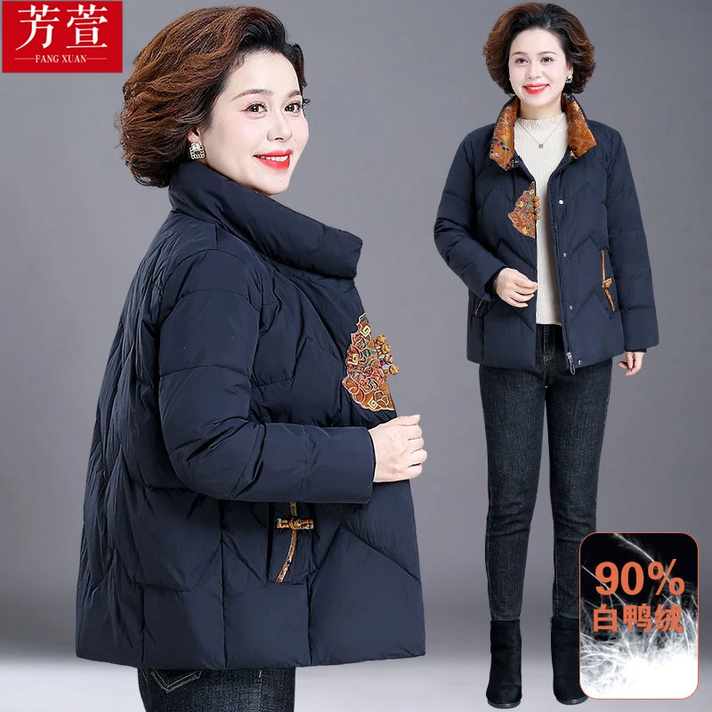 妈妈冬装羽绒服短款洋气上衣2024新款洋气中老年女秋冬保暖外套