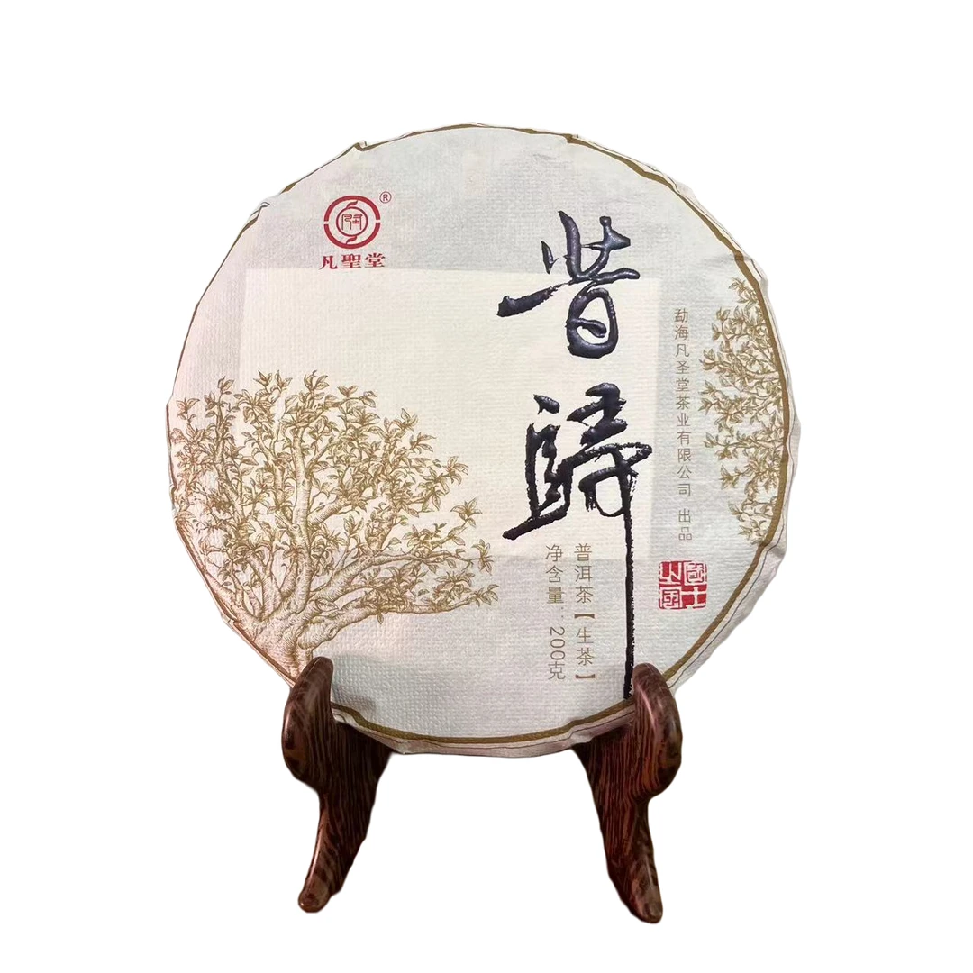 2023年昔归普洱生茶200克