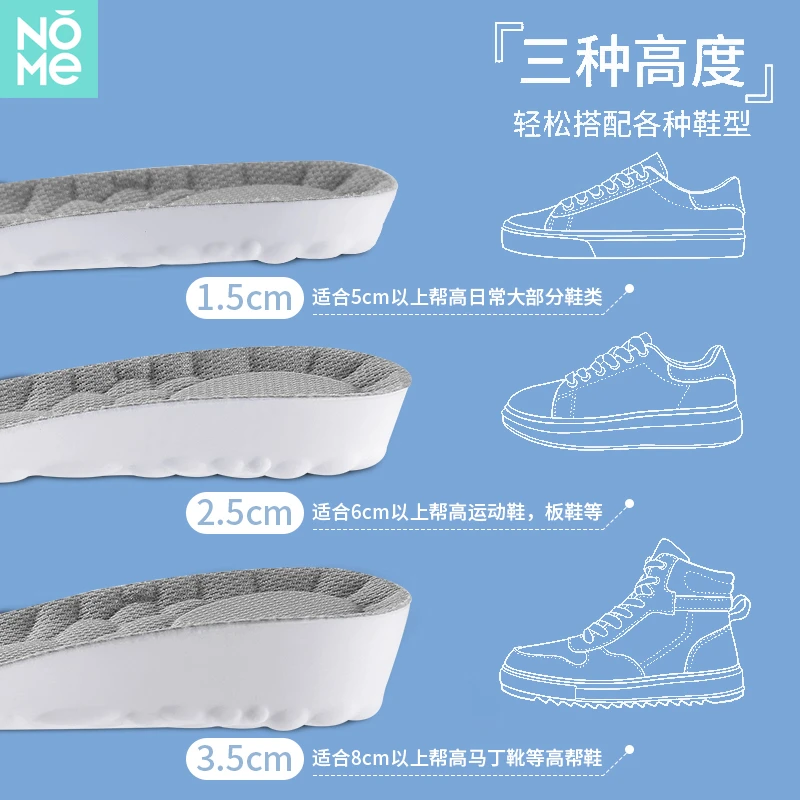 NOME诺米踩屎感增高鞋垫男吸汗防臭透气软底久站不累内增高鞋垫女