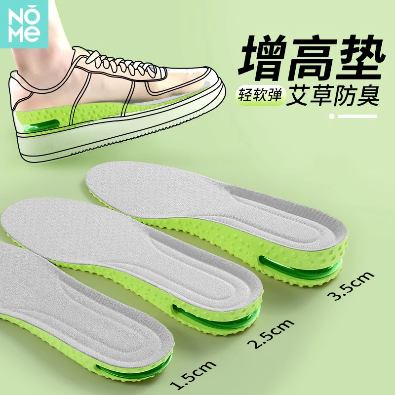 NOME诺米boost气垫增高鞋垫男款舒适透气吸汗加厚减震隐形增高垫