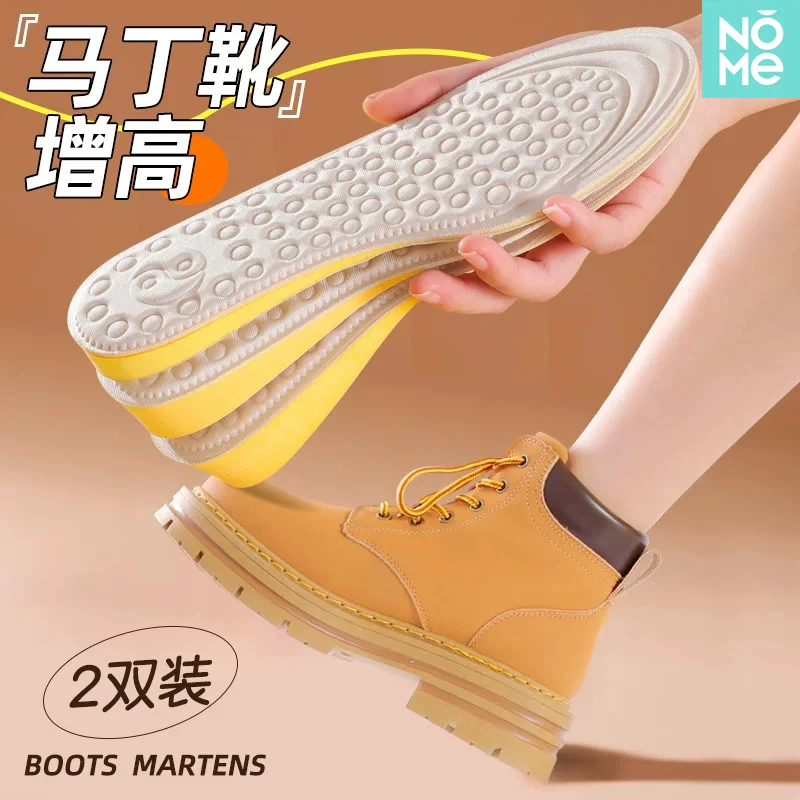 NOME马丁靴专用女士增高垫舒适透气软底久站不累脚隐形内增高鞋垫