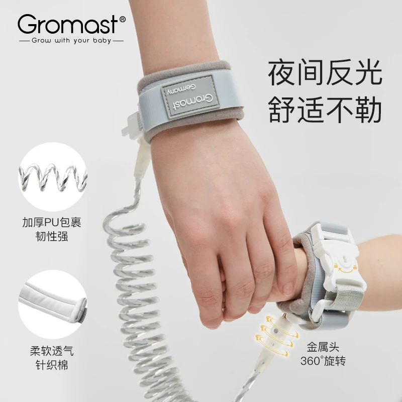 Gromast遛娃绳防走丢失神器幼儿童牵引绳宝宝小孩出门安全绳环带