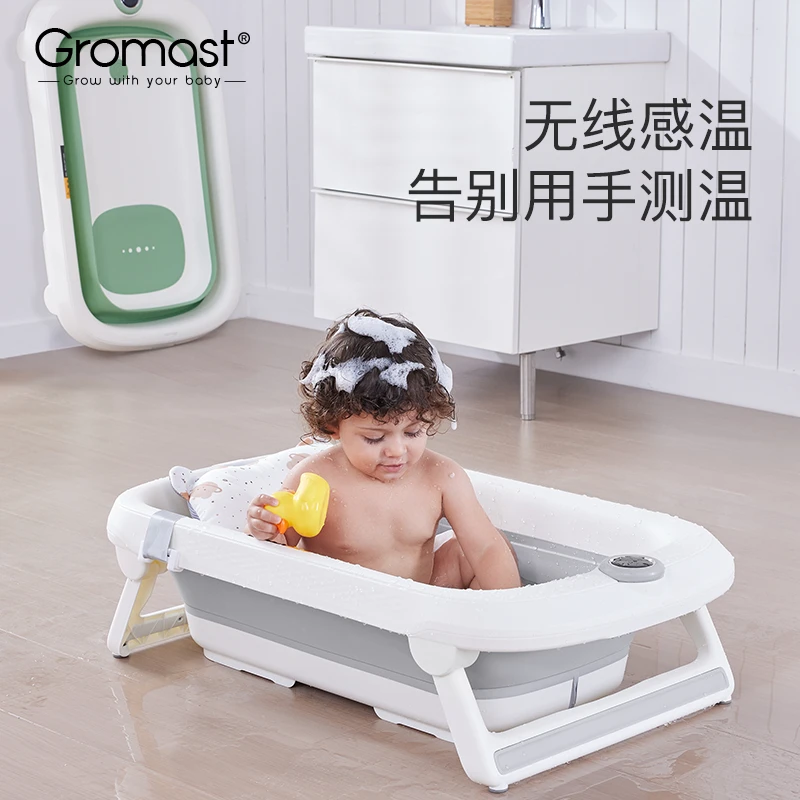 Gromast婴儿洗澡盆宝宝浴盆可折叠坐躺新生儿童澡盆感温家用大号