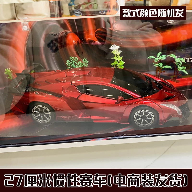 LS 儿童惯性27厘米赛车玩具 乐器配件【电商装发货】款式颜色随机