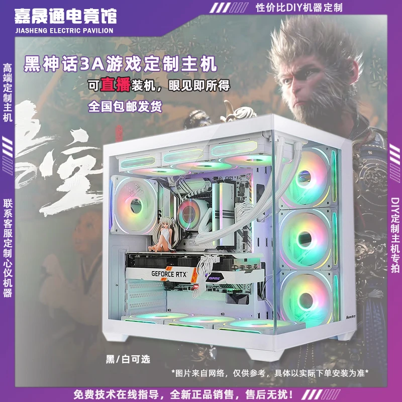 主播推荐 I5 2400F/1260KF/14600KF DIY定制游戏主机海景房主机