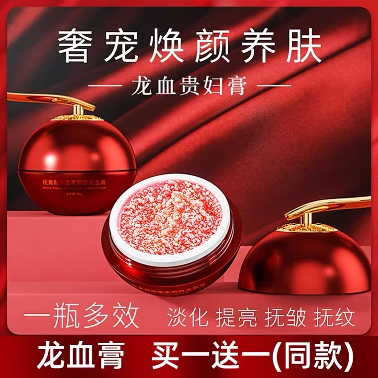 【拍一发两瓶】欧美莲视黄醇御龄龙血膏保湿紧致面部修护养颜贵妇霜