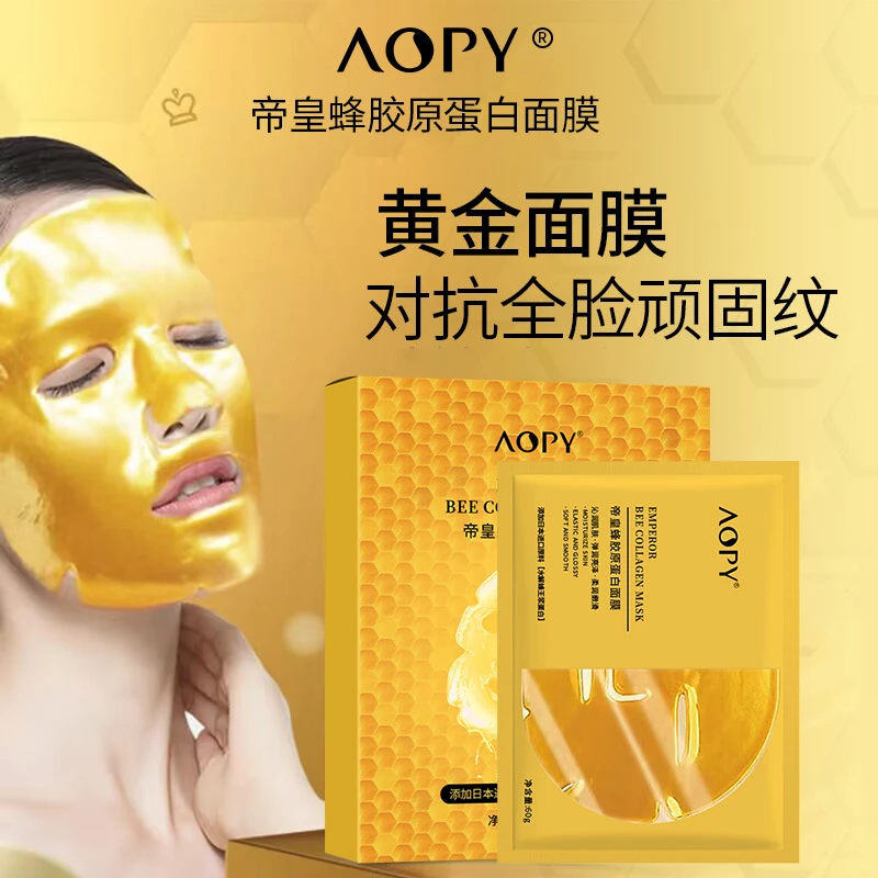【拍一发三】帝皇蜂胶原蛋白面膜 紧致淡纹滋润黄金水晶填充面膜