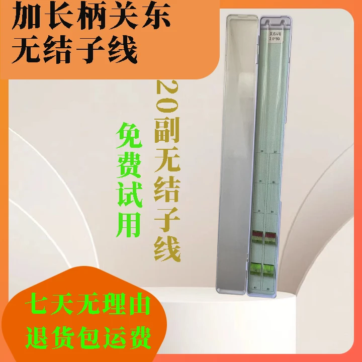 无结版加长柄子线双钩成品新关东黑坑抢鱼飞鱼正钓专用