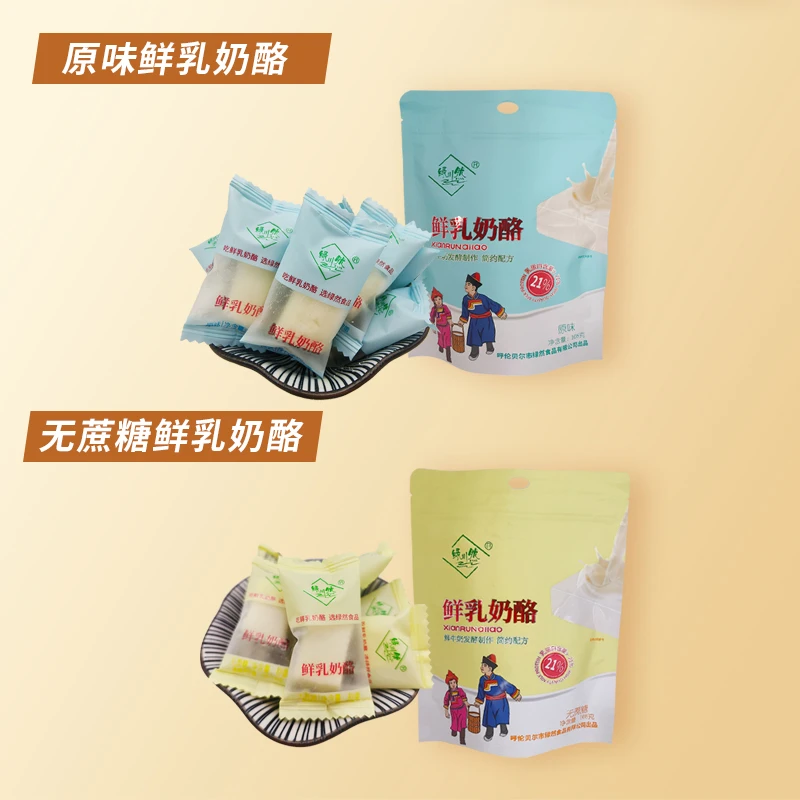 绿川然鲜乳奶酪（干酪），蔗糖添加量0，鲜牛奶发酵制作，营养美味。