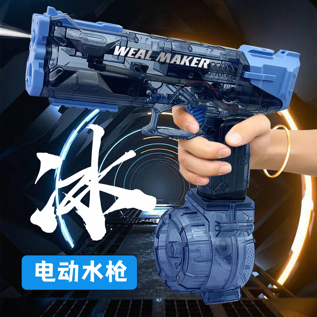 冰爆电动连发儿童手枪水枪网红黑科技超大威力呲水枪打水仗神器