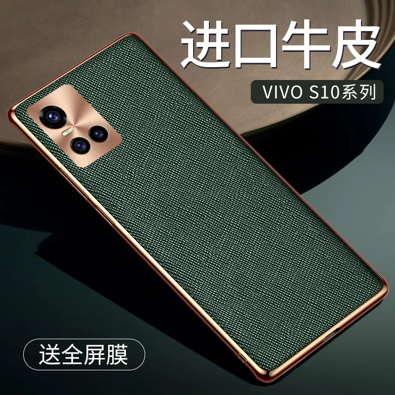 vivos10手机壳s10pro真皮保护套S10男女款全包镜头vovi防摔防滑