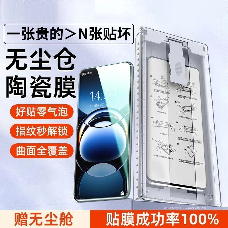 OPPOFindx7ultra手机膜findx6pro钢化软膜全屏x7无尘仓陶瓷高清膜