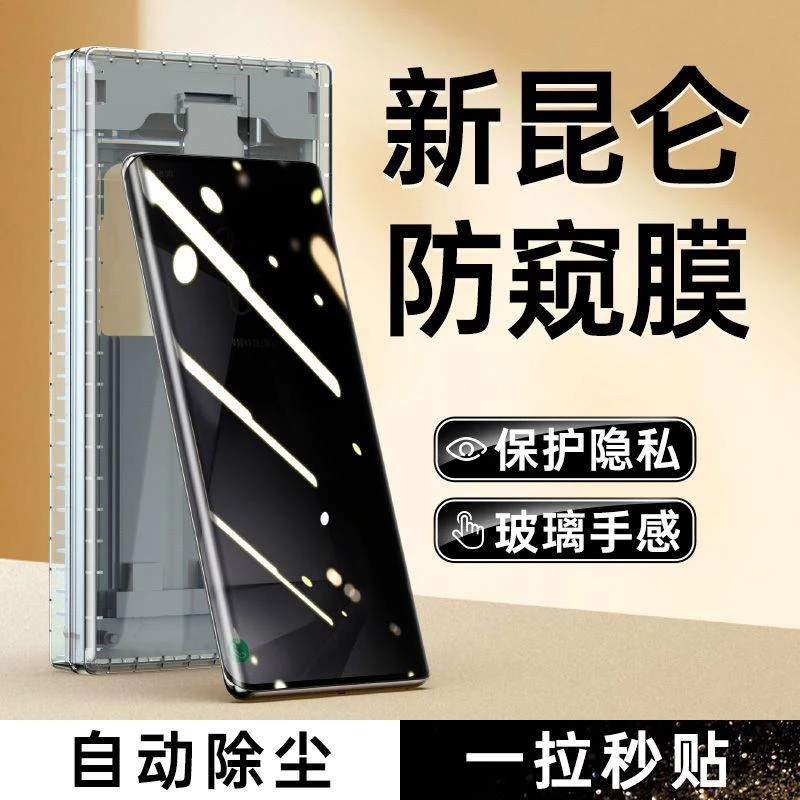 三星s24Ultra防窥膜s24U手机膜无尘仓全屏Galaxy钢化陶瓷膜防偷窥