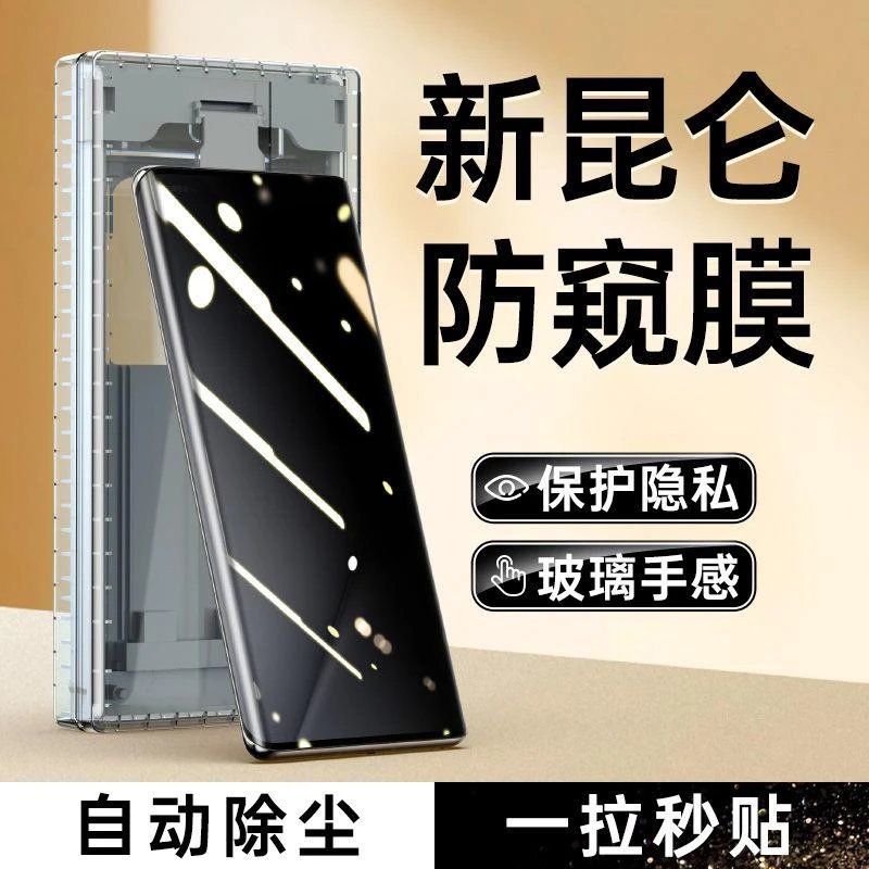 华为Mte70RS保时捷防窥膜mate70Pro手机膜全屏钢化陶瓷软膜防偷窥