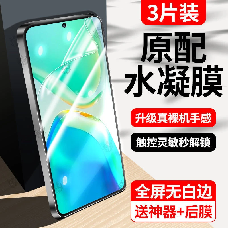 VIVOS15水凝膜全屏s15Pro钢化膜s15e原装抗蓝光防爆摔保护手机膜