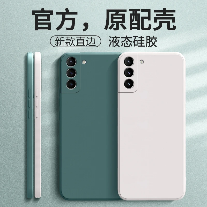 三星S21Fe手机壳samsungs保护套galaxys新款液态硅胶5G外壳盖乐