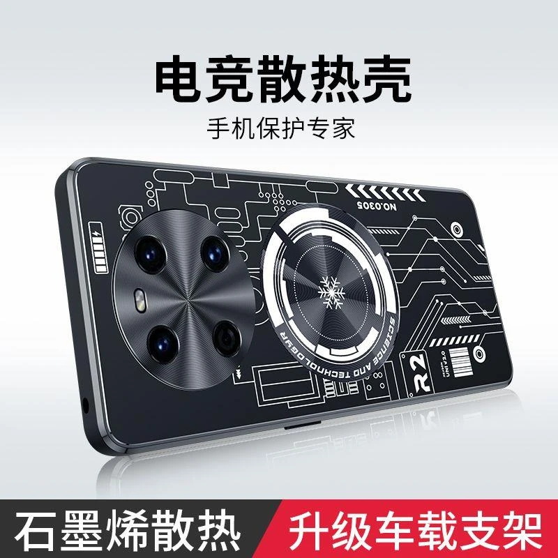 适用华为mate40石墨烯散热紫铜铝合金手机壳mate40Pro车载磁吸夏