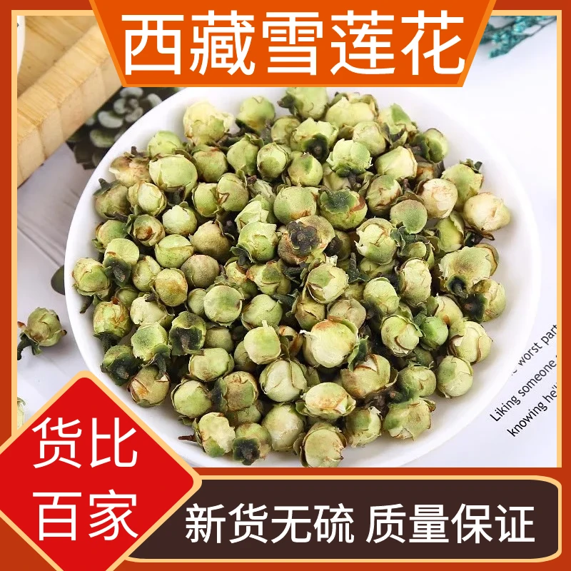 雪莲花茶西藏天山雪莲花山茶花泡茶水自然纯花蕾60g克罐装非葛根